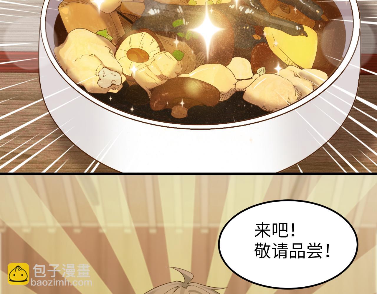 🍗你们修仙我抽卡 第45话 女帝来做客！ 第46页