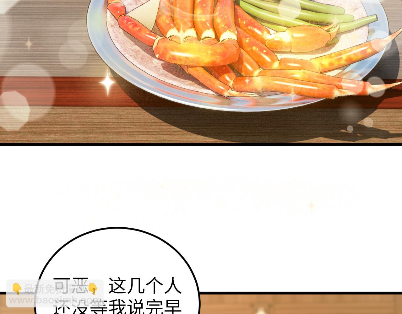 🍗你们修仙我抽卡 第45话 女帝来做客！ 第49页
