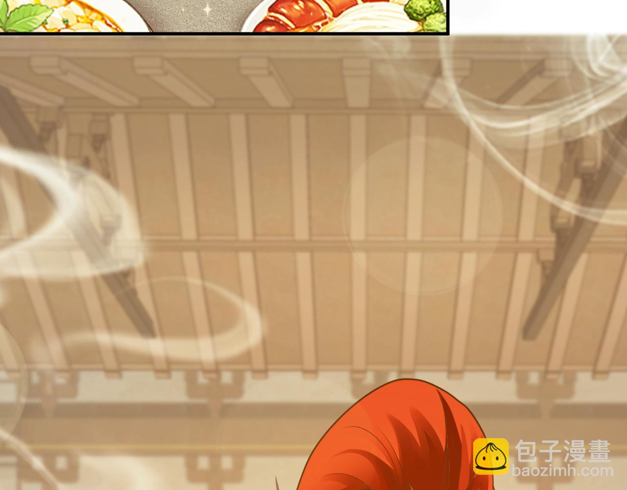 🍗你们修仙我抽卡 第45话 女帝来做客！ 第6页