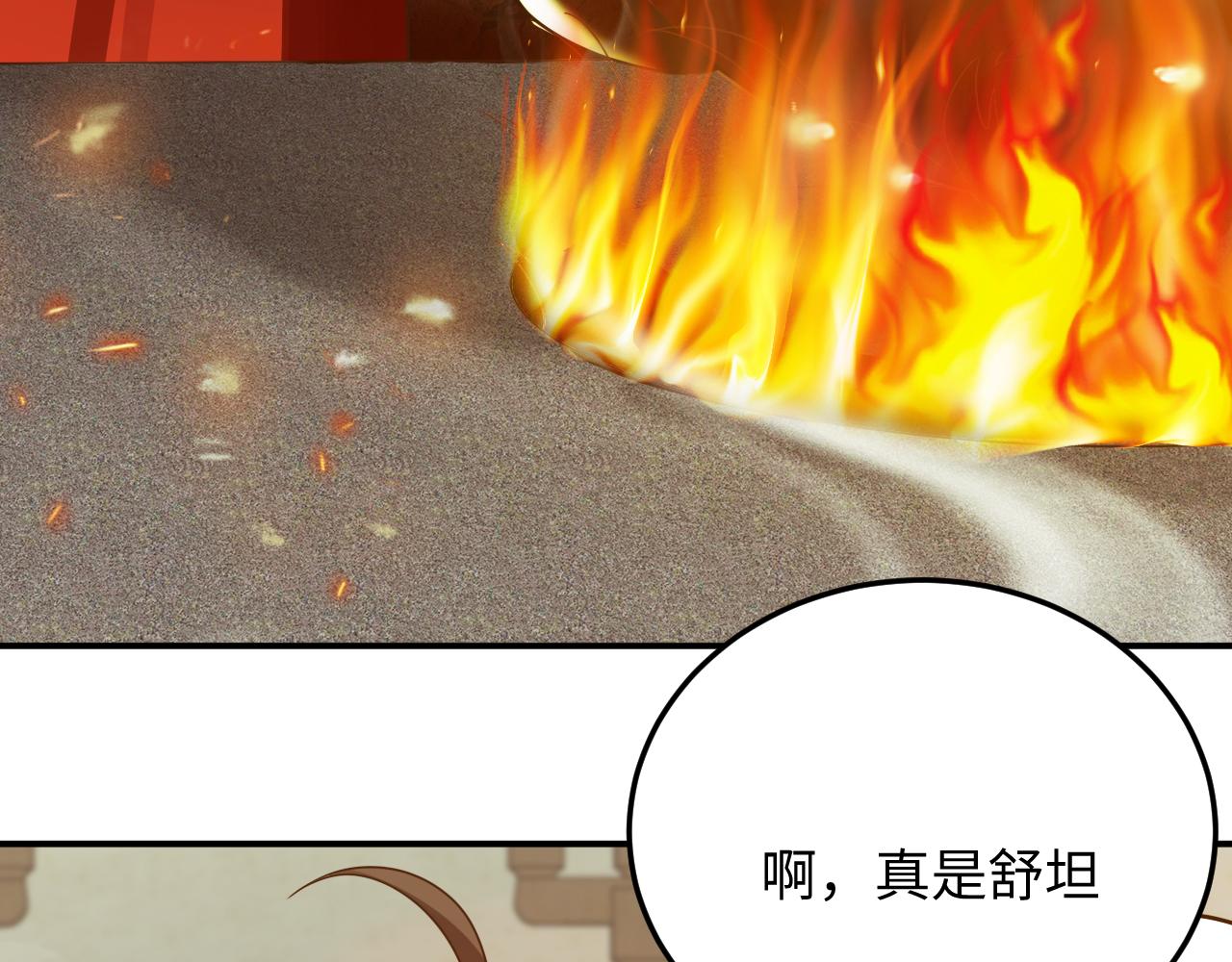 🍗你们修仙我抽卡 第45话 女帝来做客！ 第9页