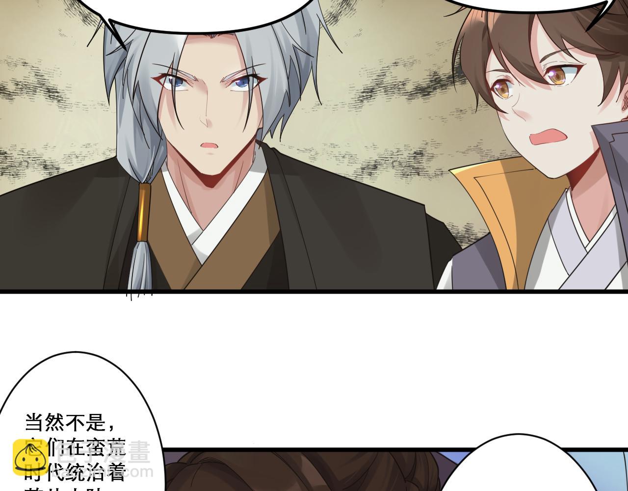 🍗你们修仙我抽卡 第47话 无际王络还能干这个？ 第10页