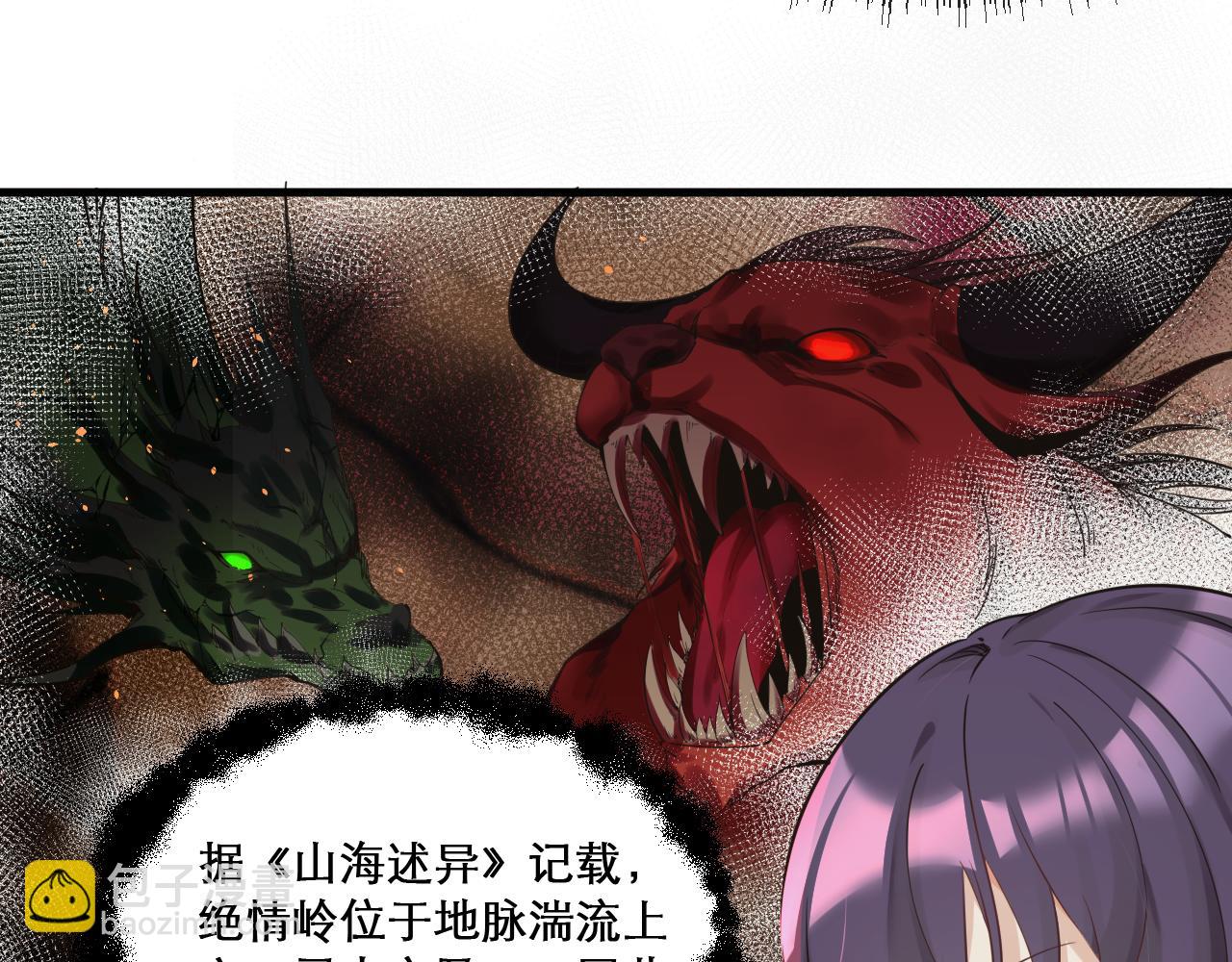 🍗你们修仙我抽卡 第47话 无际王络还能干这个？ 第12页
