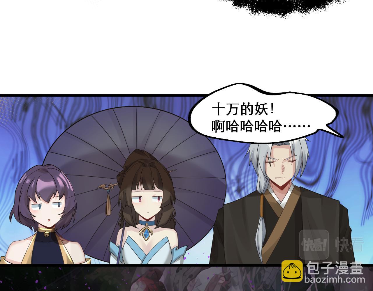 🍗你们修仙我抽卡 第47话 无际王络还能干这个？ 第14页