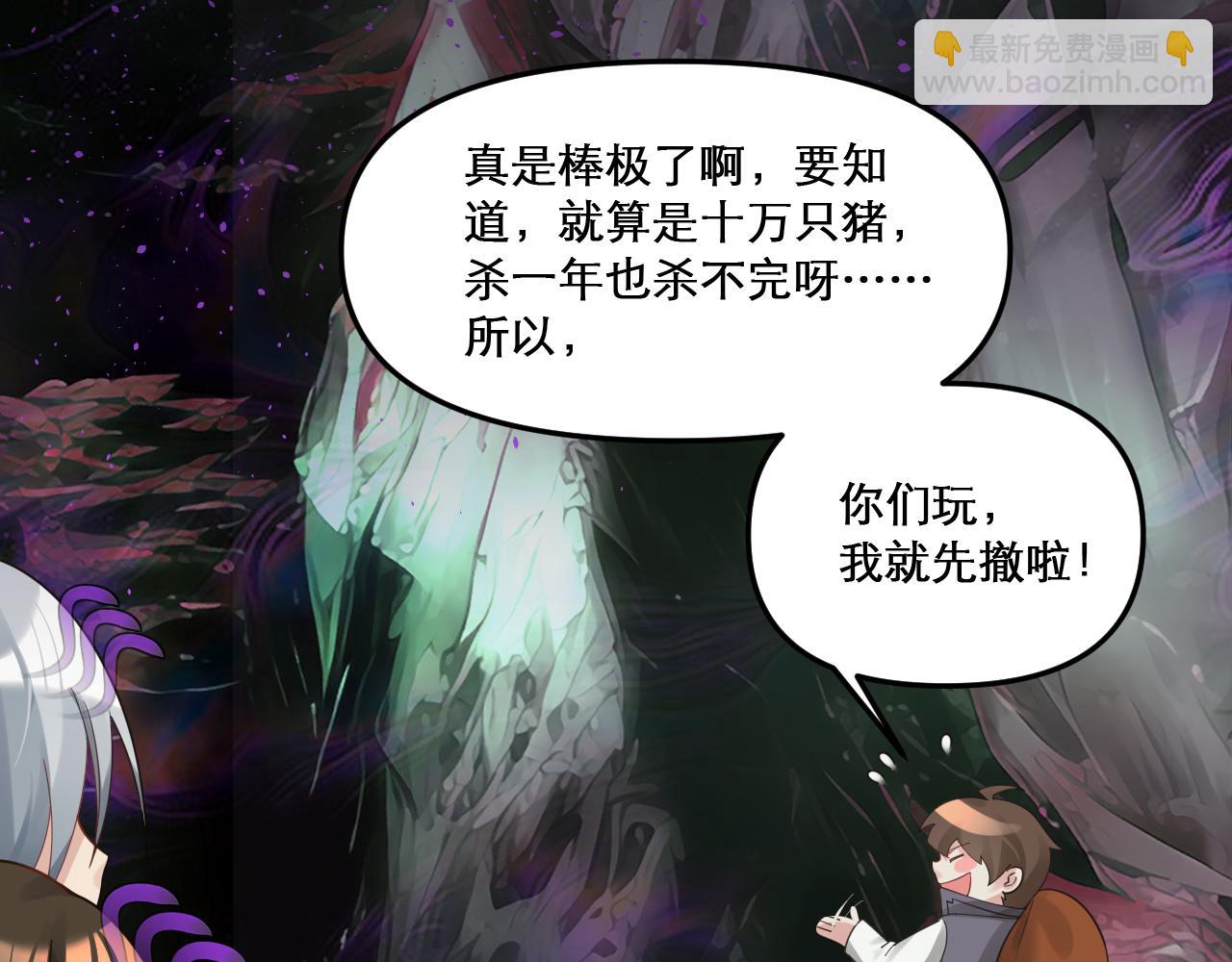 🍗你们修仙我抽卡 第47话 无际王络还能干这个？ 第15页