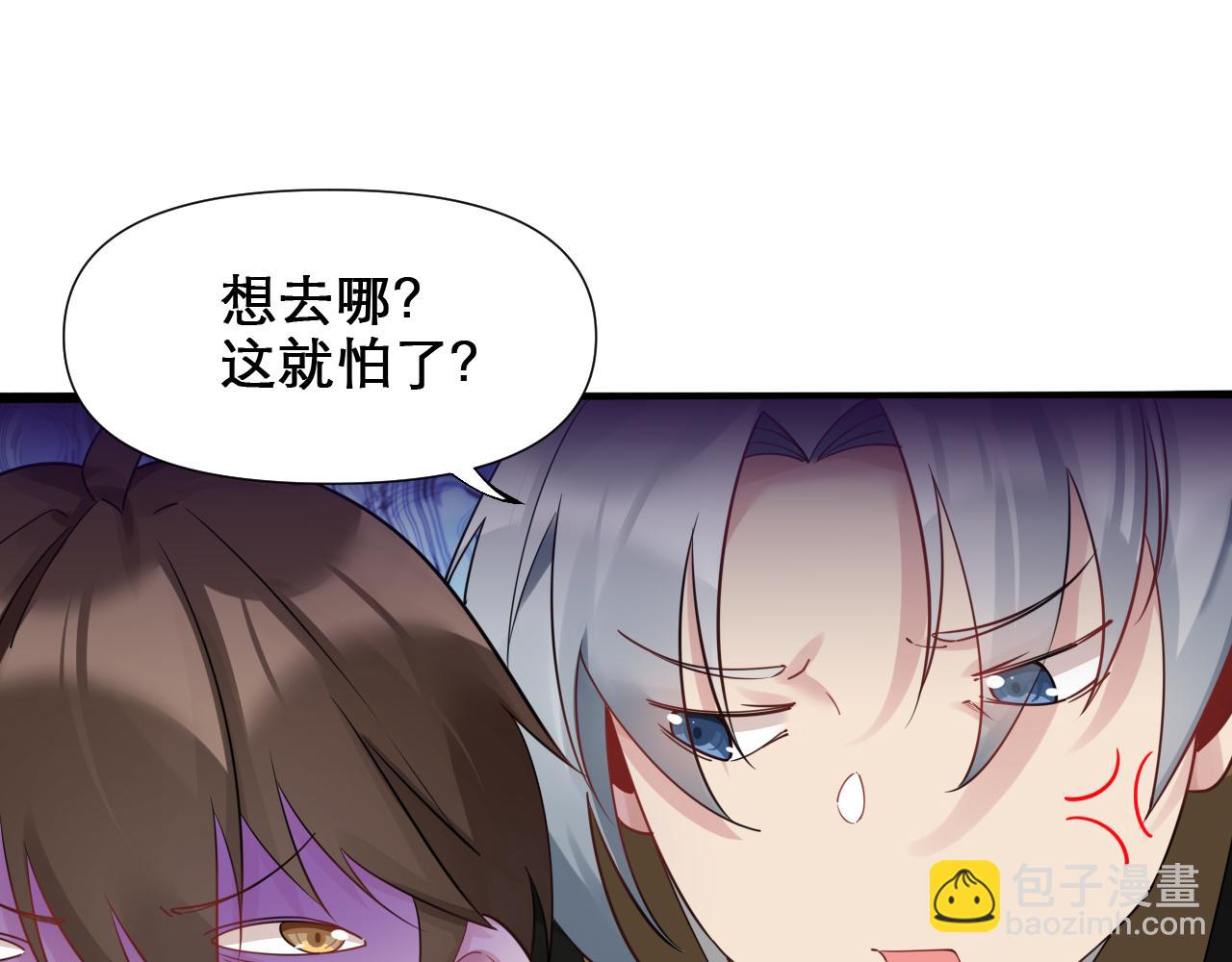 🍗你们修仙我抽卡 第47话 无际王络还能干这个？ 第18页