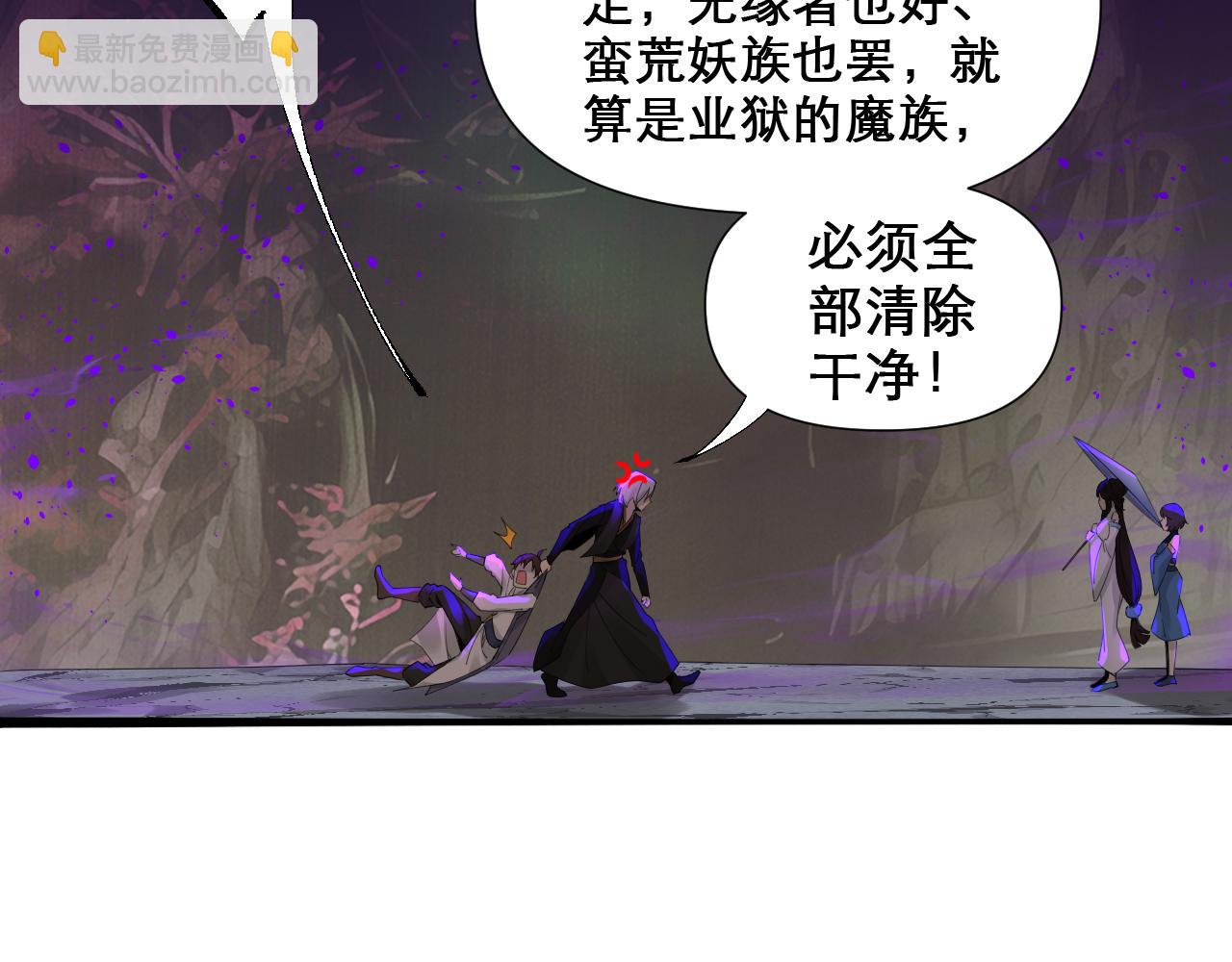 🍗你们修仙我抽卡 第47话 无际王络还能干这个？ 第20页