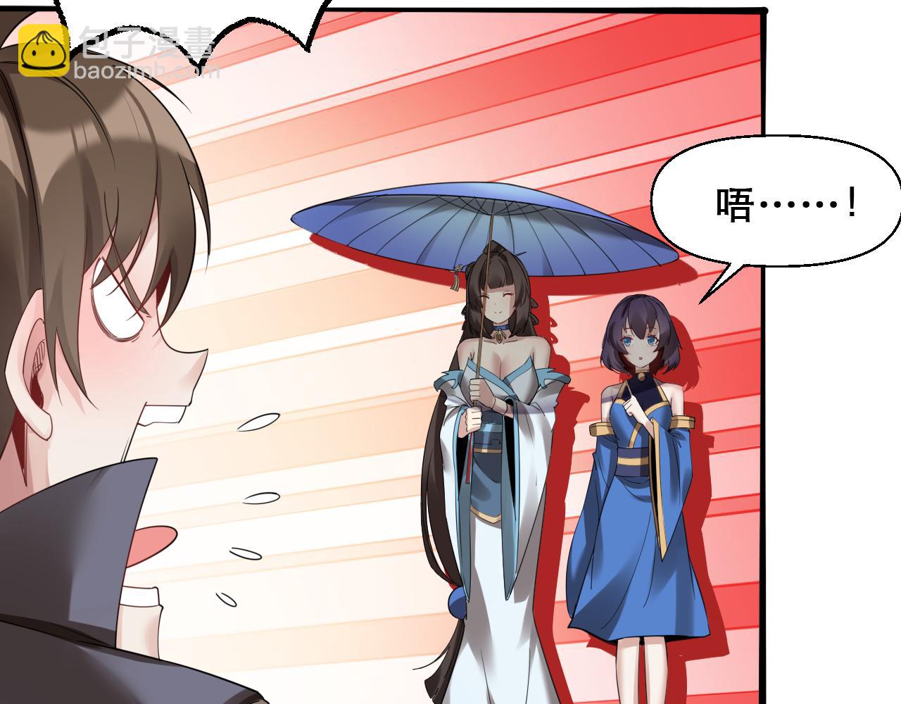 🍗你们修仙我抽卡 第47话 无际王络还能干这个？ 第23页