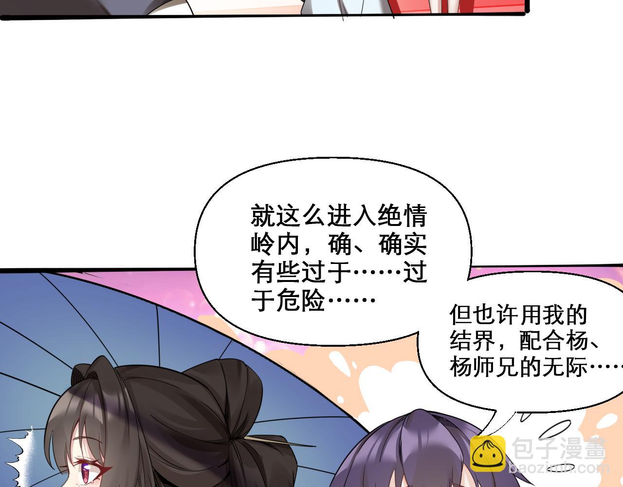 🍗你们修仙我抽卡 第47话 无际王络还能干这个？ 第24页