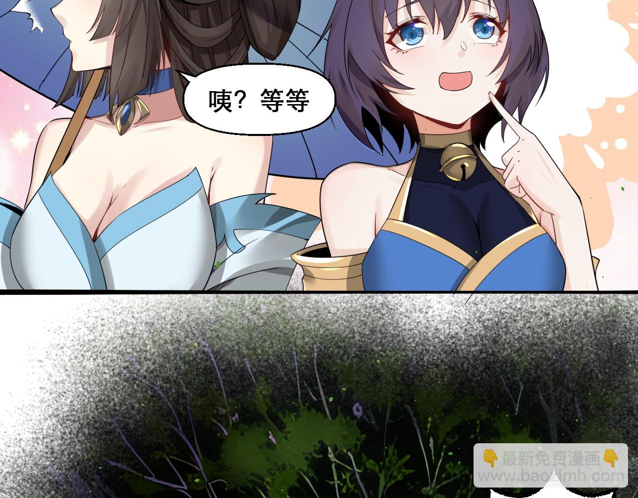 🍗你们修仙我抽卡 第47话 无际王络还能干这个？ 第25页