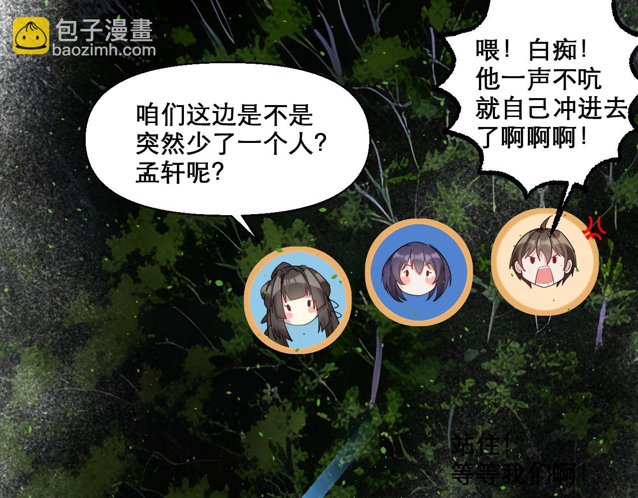 🍗你们修仙我抽卡 第47话 无际王络还能干这个？ 第26页
