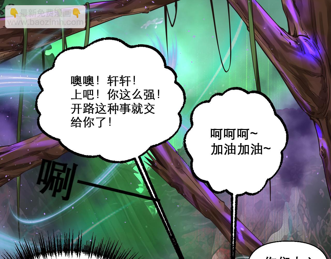 🍗你们修仙我抽卡 第47话 无际王络还能干这个？ 第31页