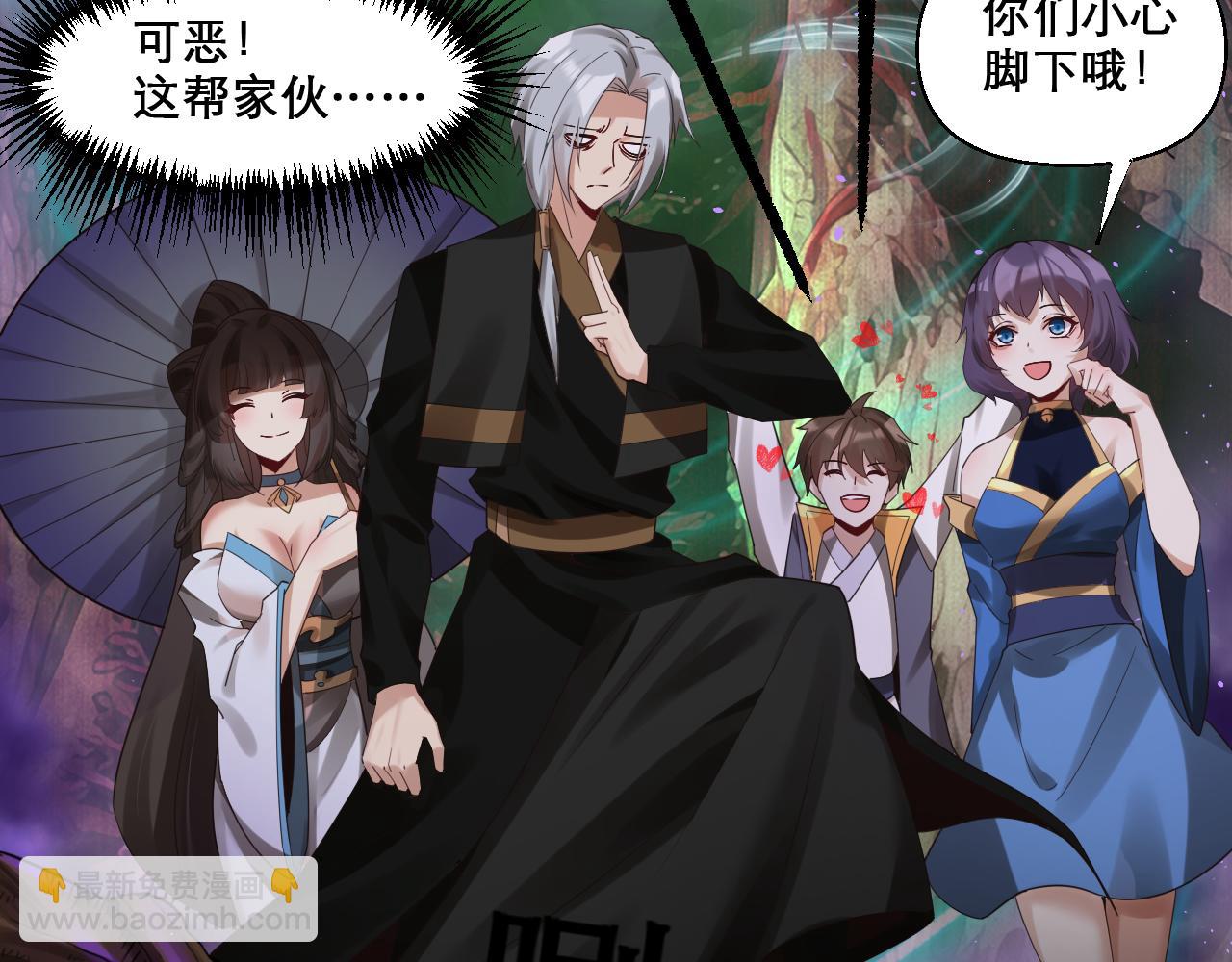 🍗你们修仙我抽卡 第47话 无际王络还能干这个？ 第32页
