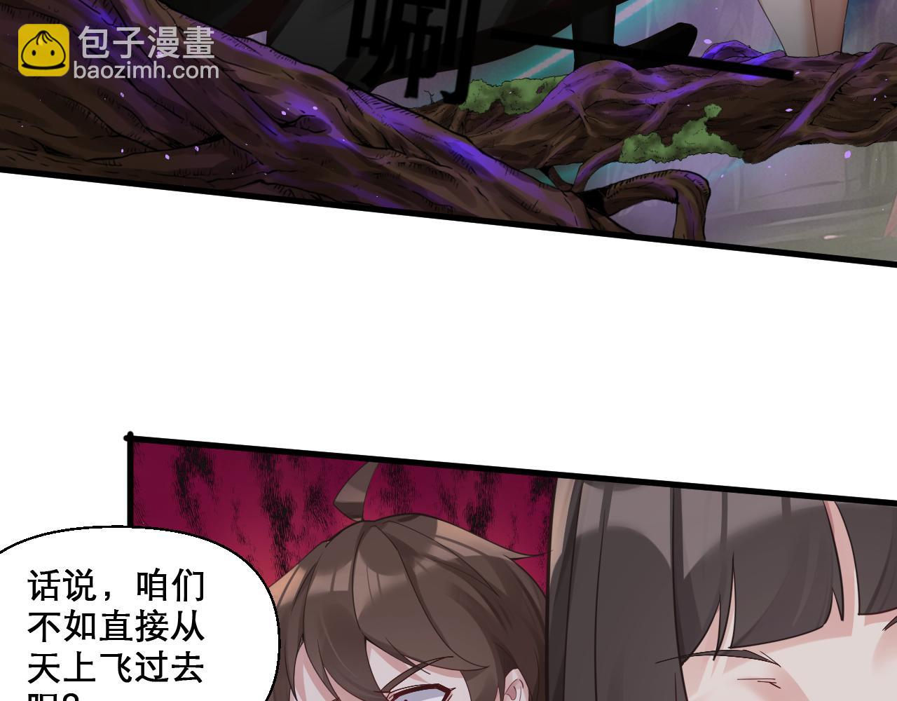 🍗你们修仙我抽卡 第47话 无际王络还能干这个？ 第33页