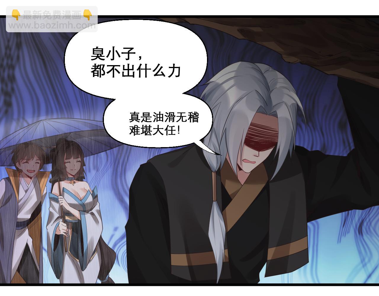 🍗你们修仙我抽卡 第47话 无际王络还能干这个？ 第35页