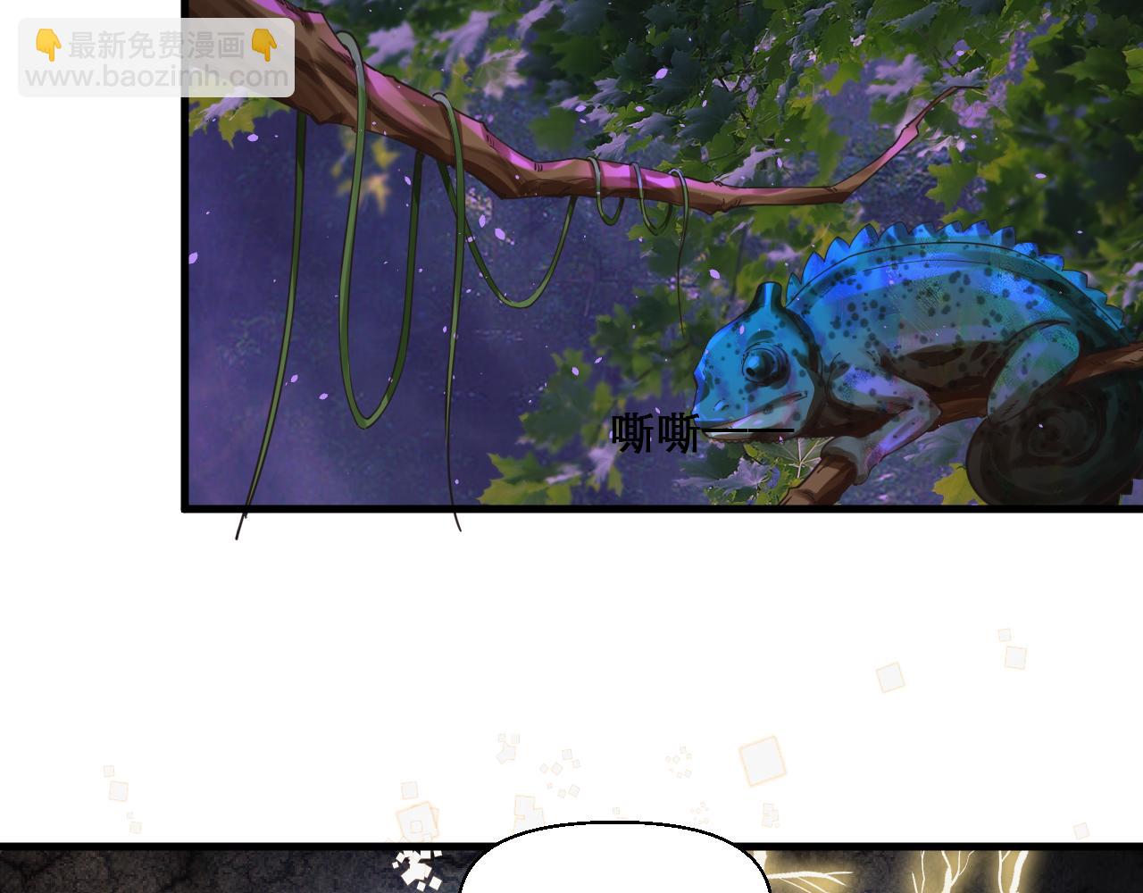 🍗你们修仙我抽卡 第47话 无际王络还能干这个？ 第37页