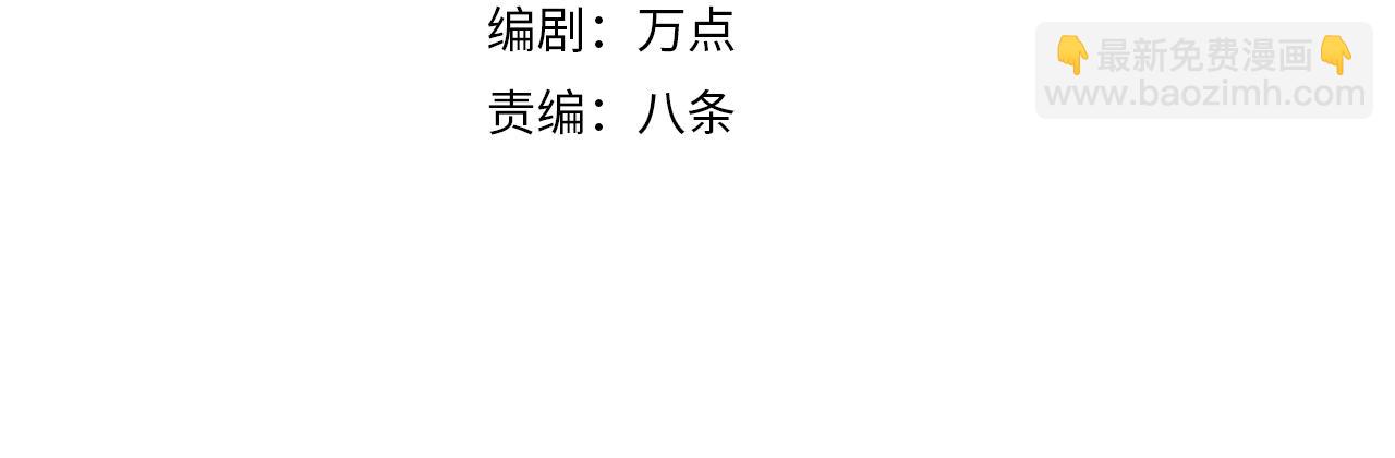 🍗你们修仙我抽卡 第47话 无际王络还能干这个？ 第4页