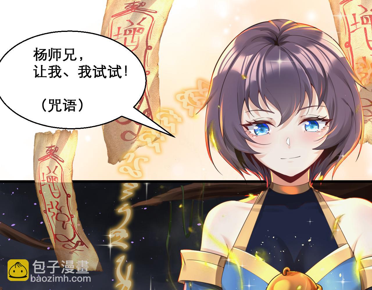 🍗你们修仙我抽卡 第47话 无际王络还能干这个？ 第41页