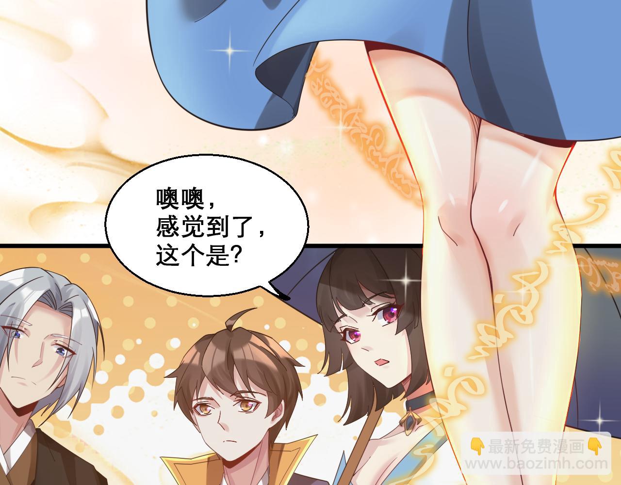🍗你们修仙我抽卡 第47话 无际王络还能干这个？ 第43页