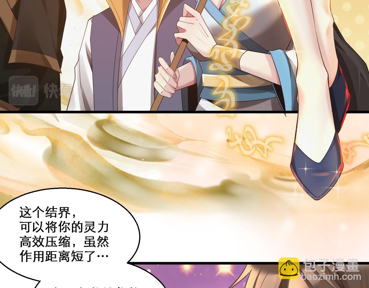 🍗你们修仙我抽卡 第47话 无际王络还能干这个？ 第44页