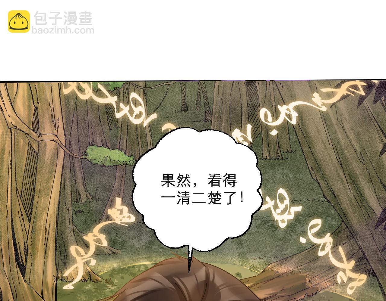 🍗你们修仙我抽卡 第47话 无际王络还能干这个？ 第47页