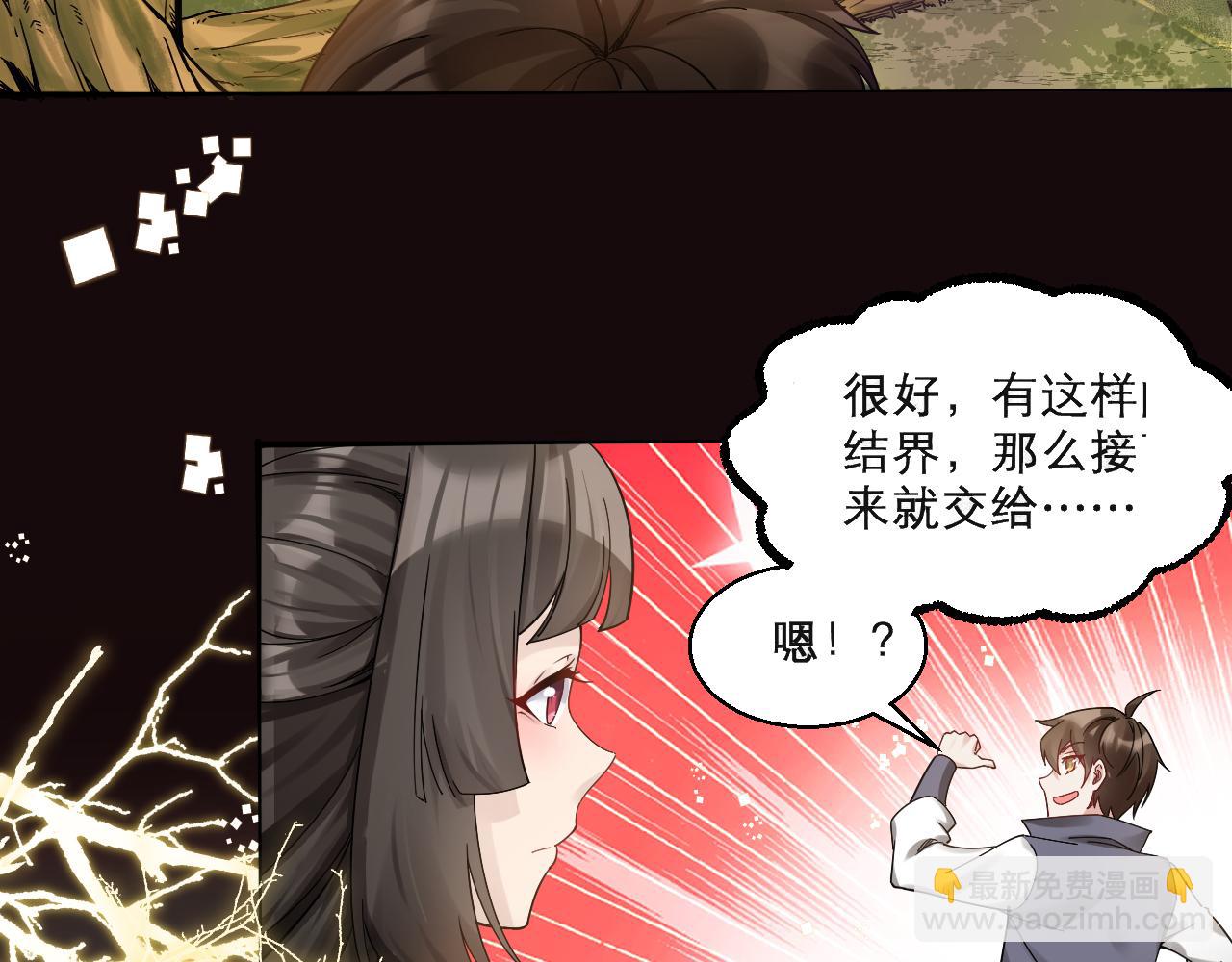 🍗你们修仙我抽卡 第47话 无际王络还能干这个？ 第48页