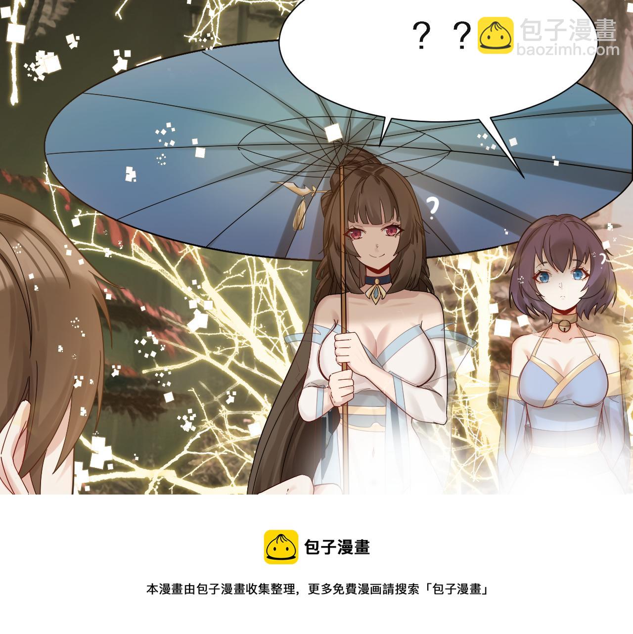 🍗你们修仙我抽卡 第47话 无际王络还能干这个？ 第50页