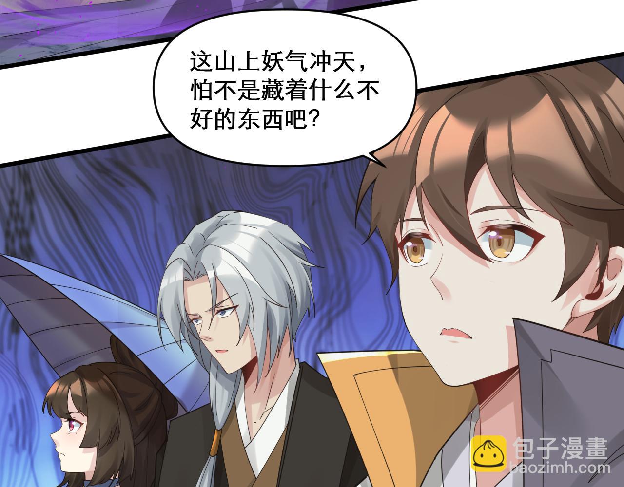🍗你们修仙我抽卡 第47话 无际王络还能干这个？ 第8页