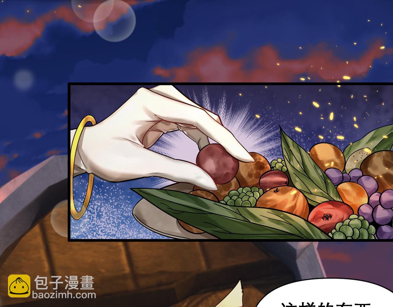 🍗你们修仙我抽卡 第49话 妖族风情 第11页