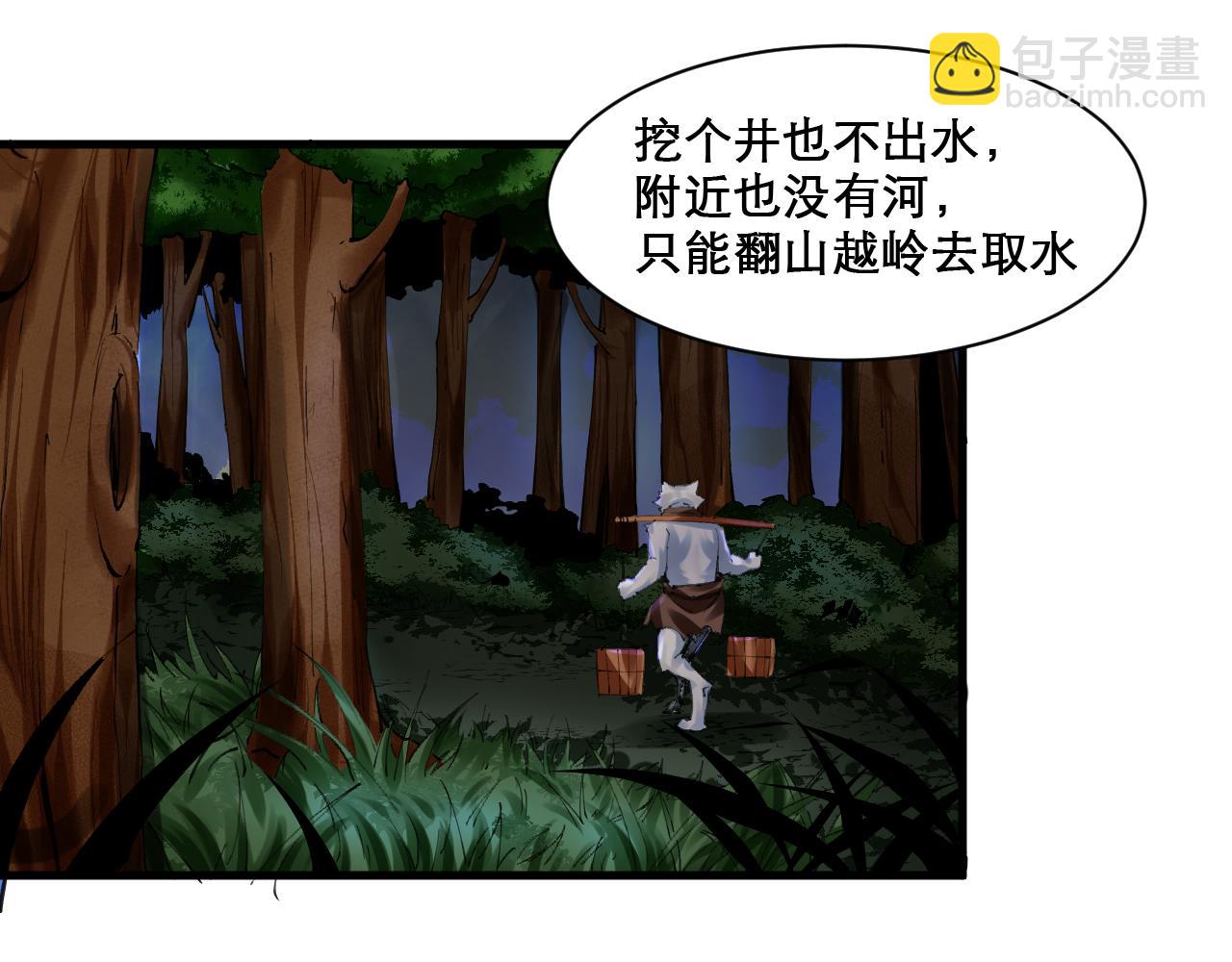 🍗你们修仙我抽卡 第49话 妖族风情 第18页