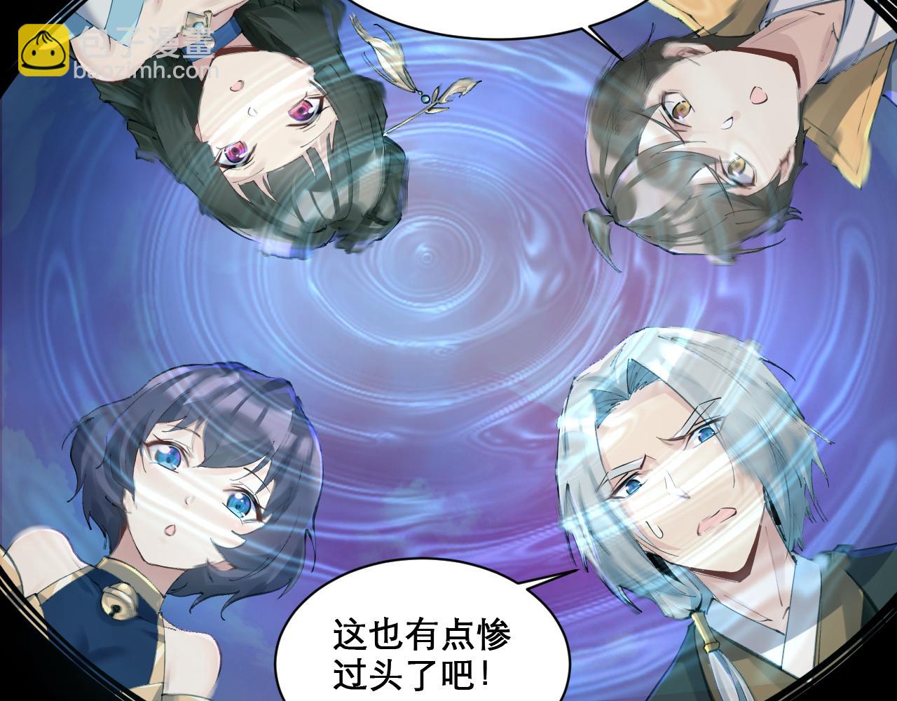 🍗你们修仙我抽卡 第49话 妖族风情 第30页