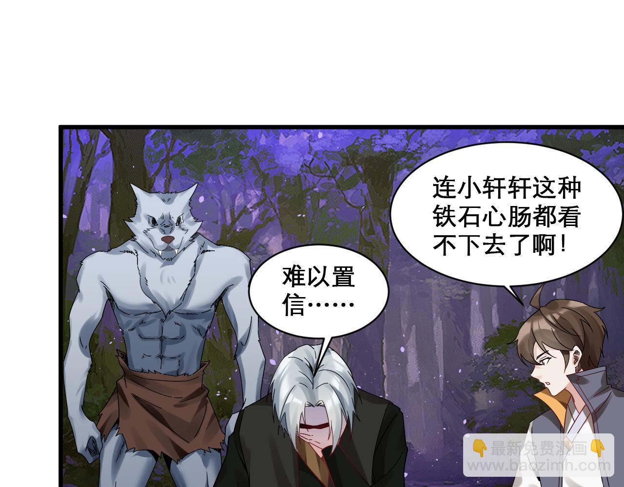 🍗你们修仙我抽卡 第49话 妖族风情 第32页