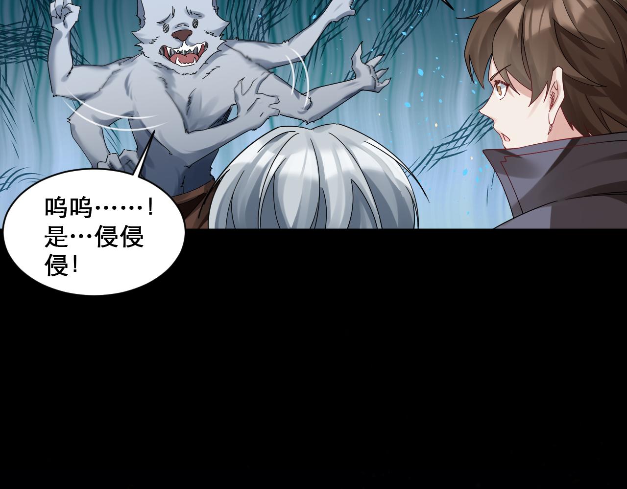 🍗你们修仙我抽卡 第49话 妖族风情 第36页