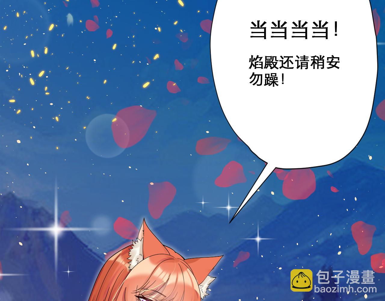 🍗你们修仙我抽卡 第49话 妖族风情 第39页