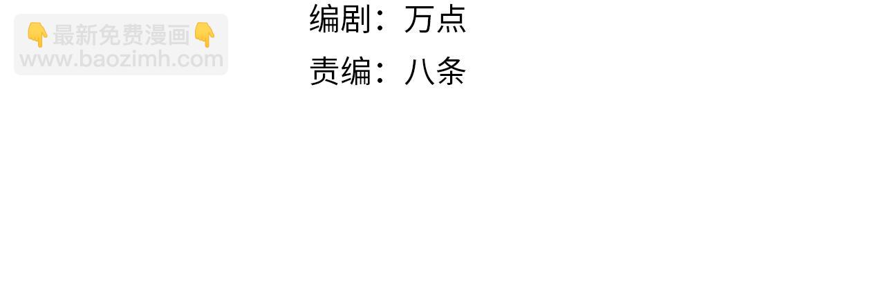 🍗你们修仙我抽卡 第49话 妖族风情 第4页