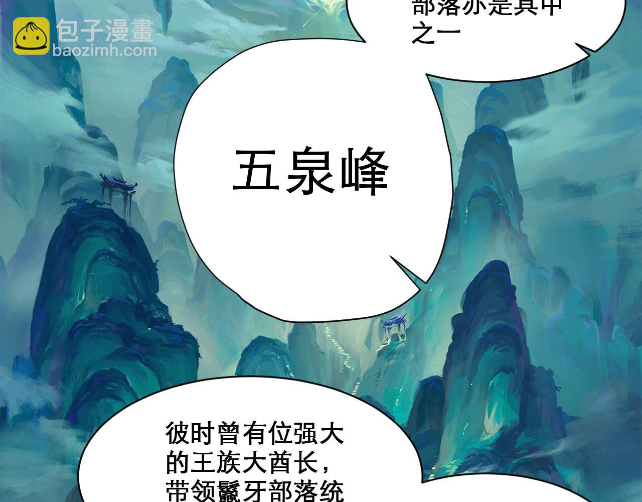 🍗你们修仙我抽卡 第49话 妖族风情 第49页