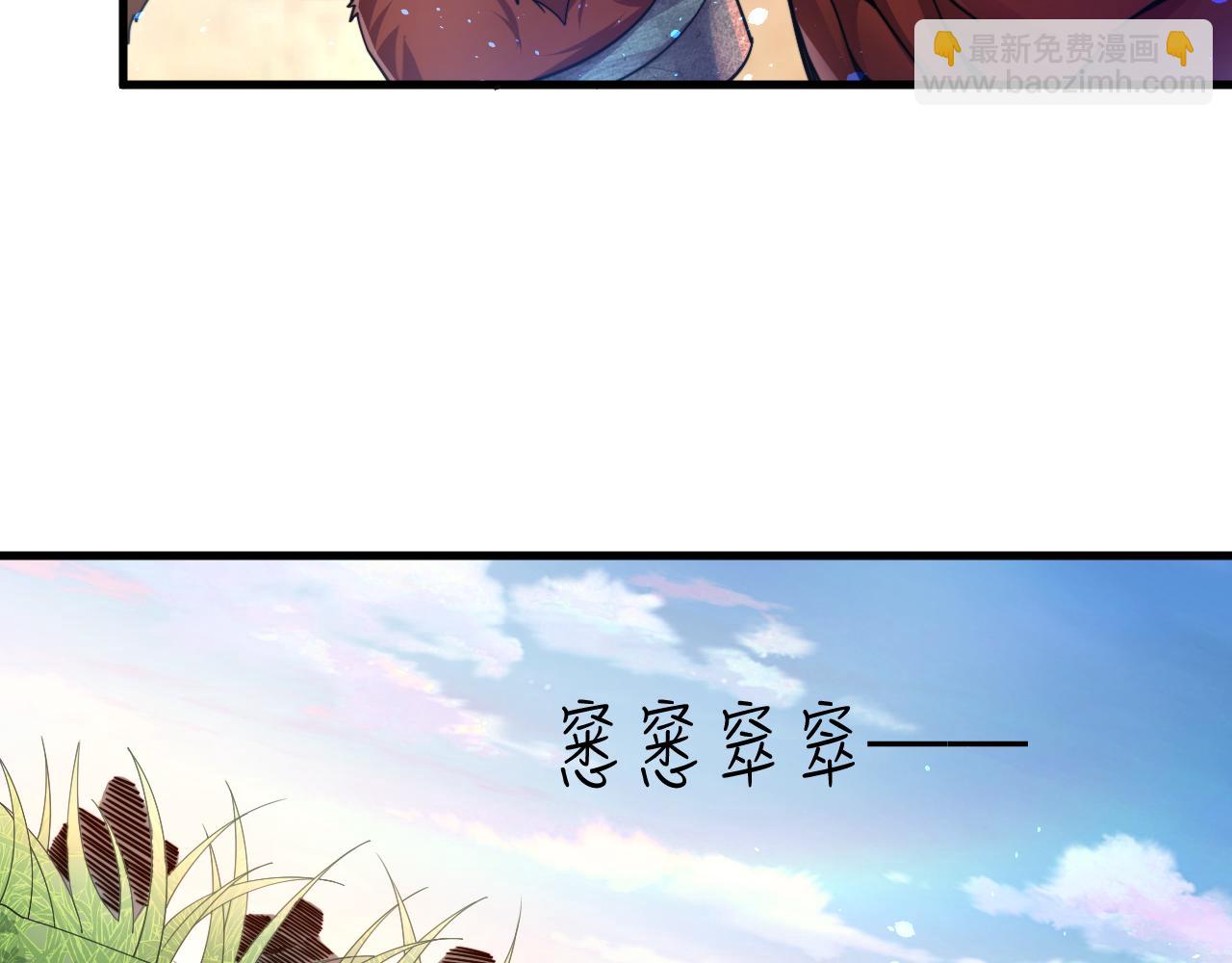 🍗你们修仙我抽卡 第51话 开战！（这集超长） 第10页