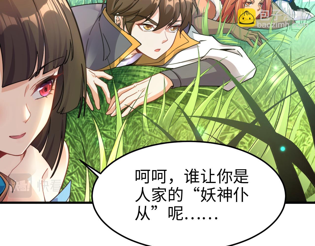 🍗你们修仙我抽卡 第51话 开战！（这集超长） 第12页
