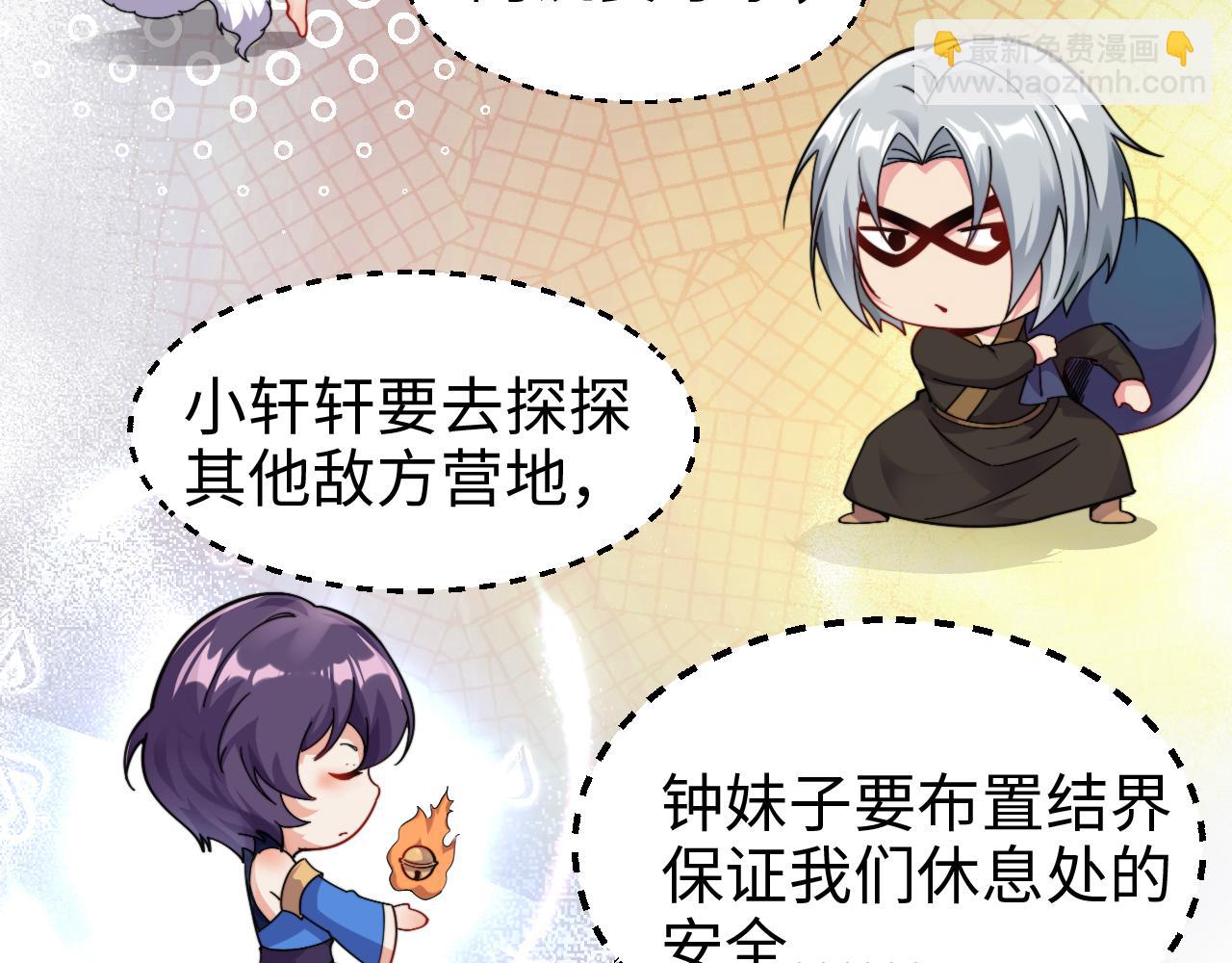🍗你们修仙我抽卡 第51话 开战！（这集超长） 第14页