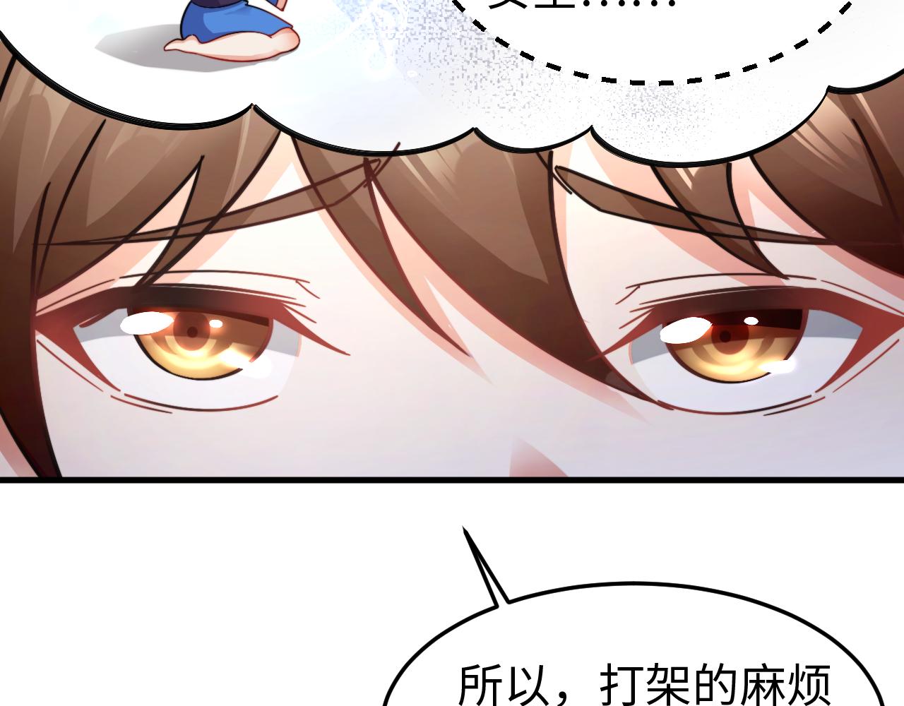 🍗你们修仙我抽卡 第51话 开战！（这集超长） 第15页