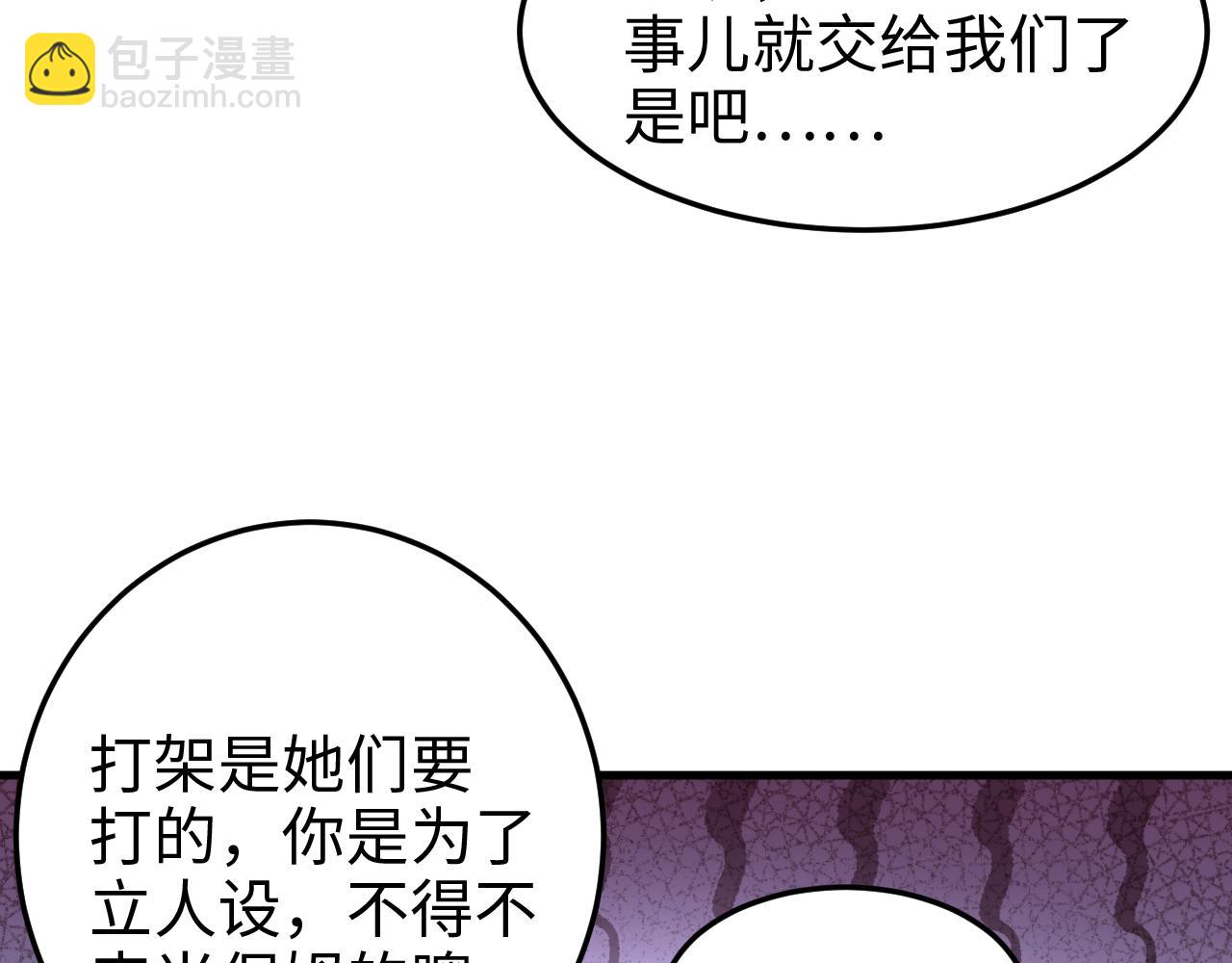 🍗你们修仙我抽卡 第51话 开战！（这集超长） 第16页