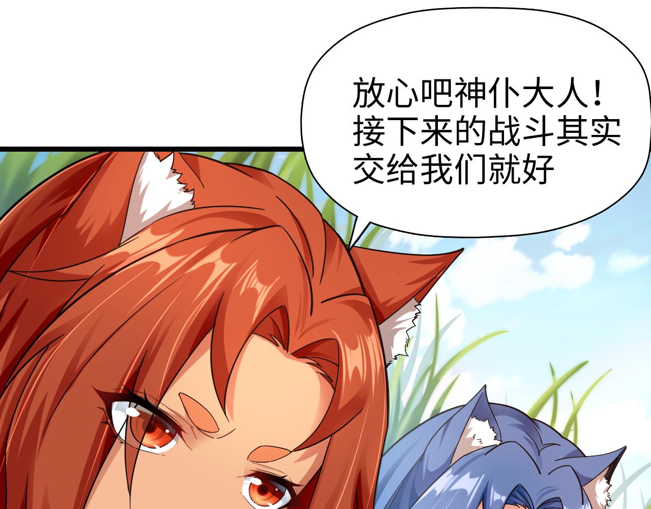 🍗你们修仙我抽卡 第51话 开战！（这集超长） 第18页