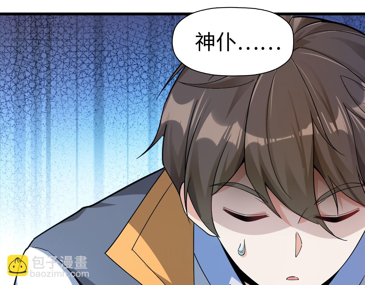 🍗你们修仙我抽卡 第51话 开战！（这集超长） 第20页
