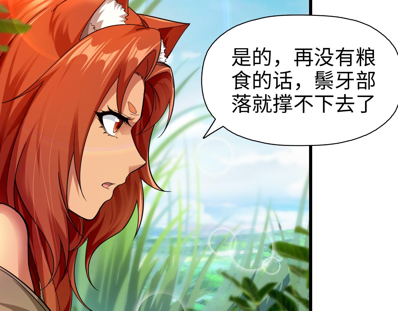 🍗你们修仙我抽卡 第51话 开战！（这集超长） 第22页