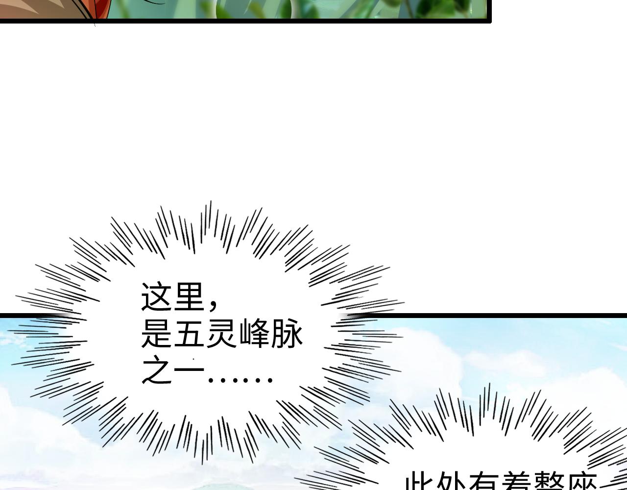 🍗你们修仙我抽卡 第51话 开战！（这集超长） 第23页