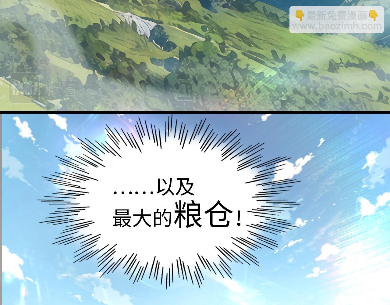 🍗你们修仙我抽卡 第51话 开战！（这集超长） 第25页