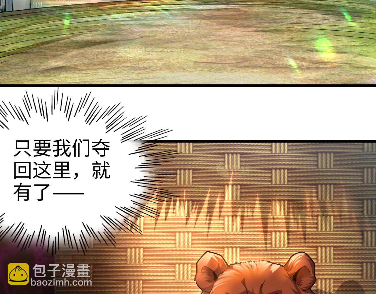 🍗你们修仙我抽卡 第51话 开战！（这集超长） 第27页
