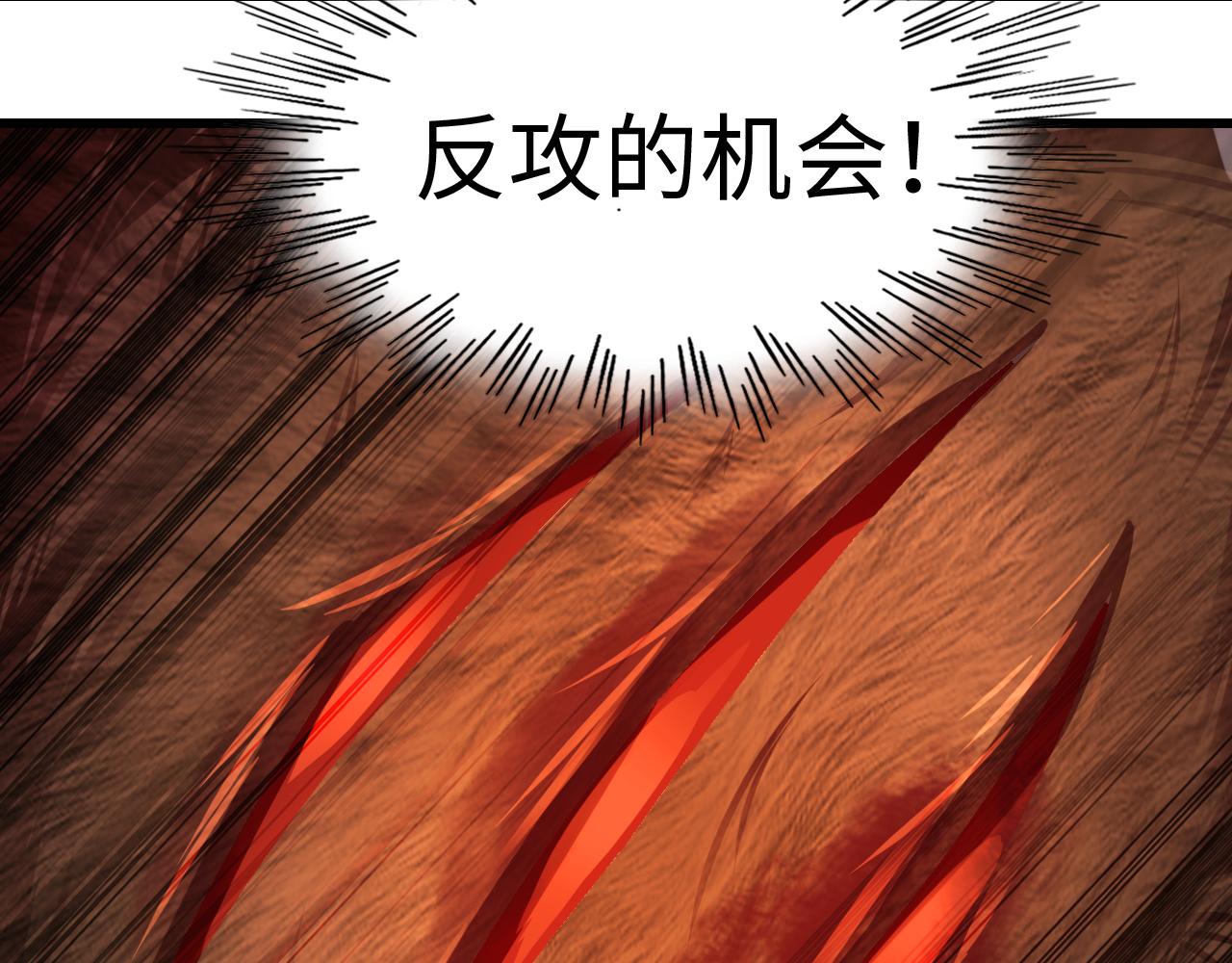 🍗你们修仙我抽卡 第51话 开战！（这集超长） 第29页