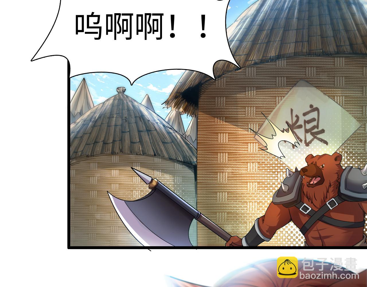 🍗你们修仙我抽卡 第51话 开战！（这集超长） 第32页