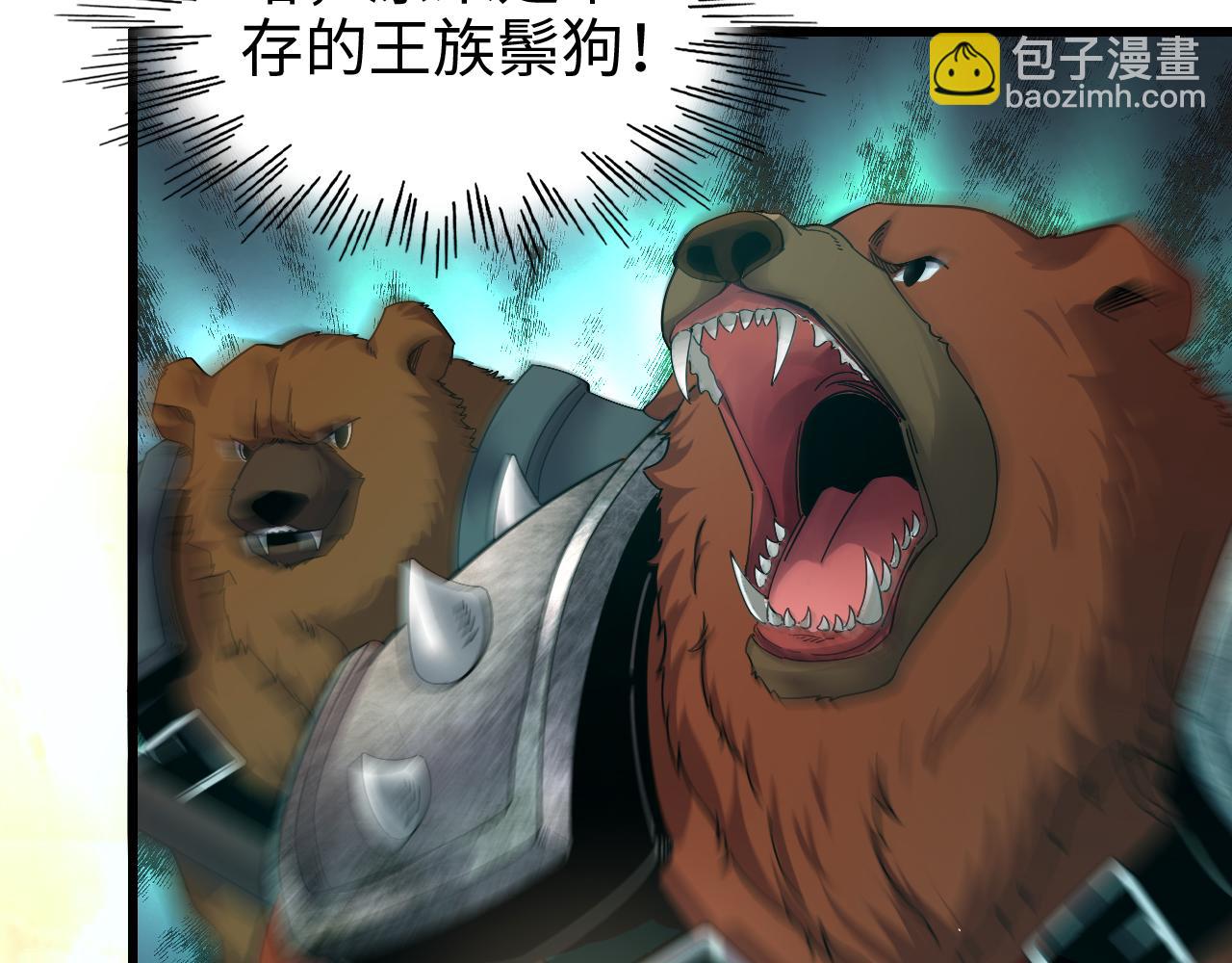 🍗你们修仙我抽卡 第51话 开战！（这集超长） 第37页