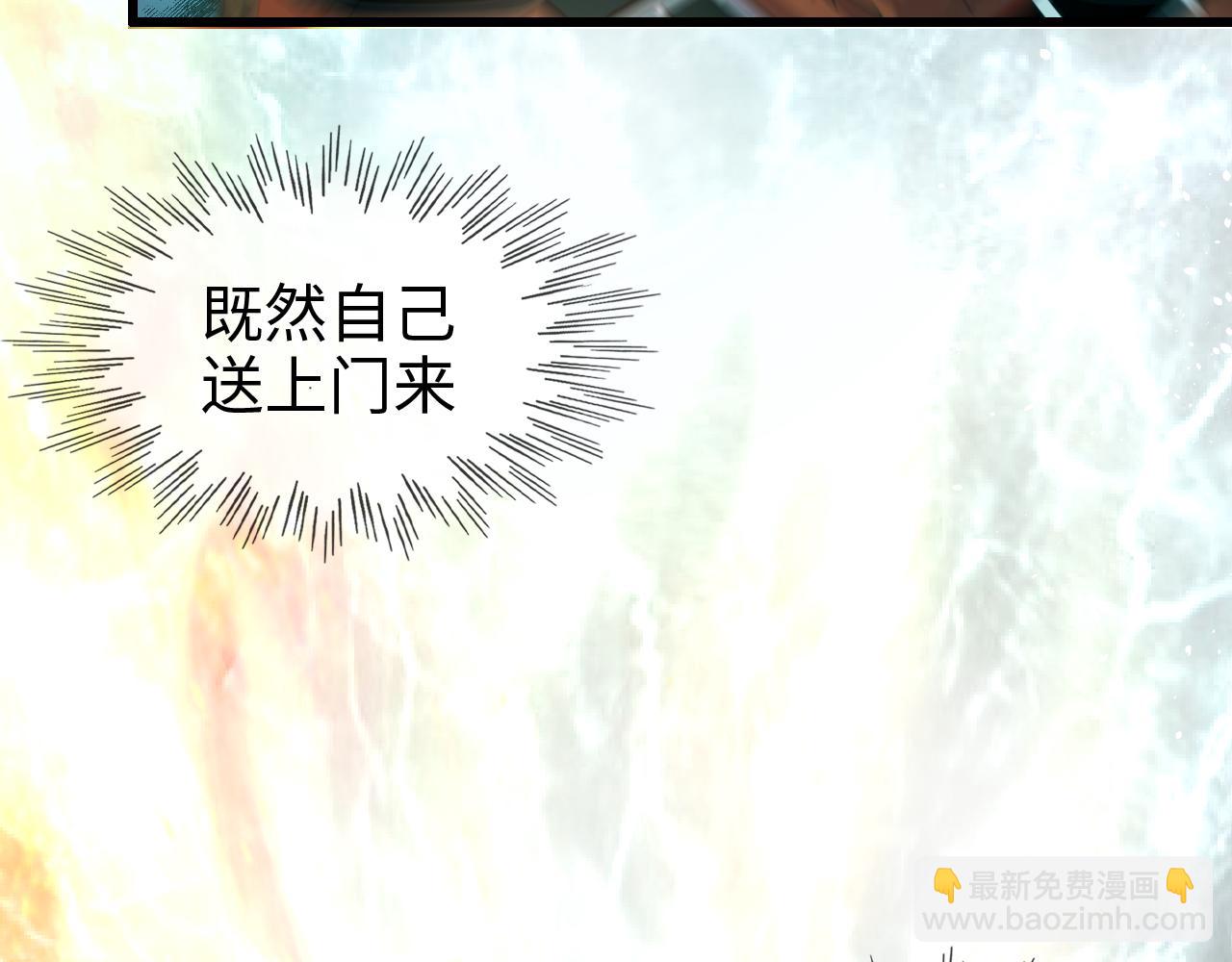 🍗你们修仙我抽卡 第51话 开战！（这集超长） 第38页